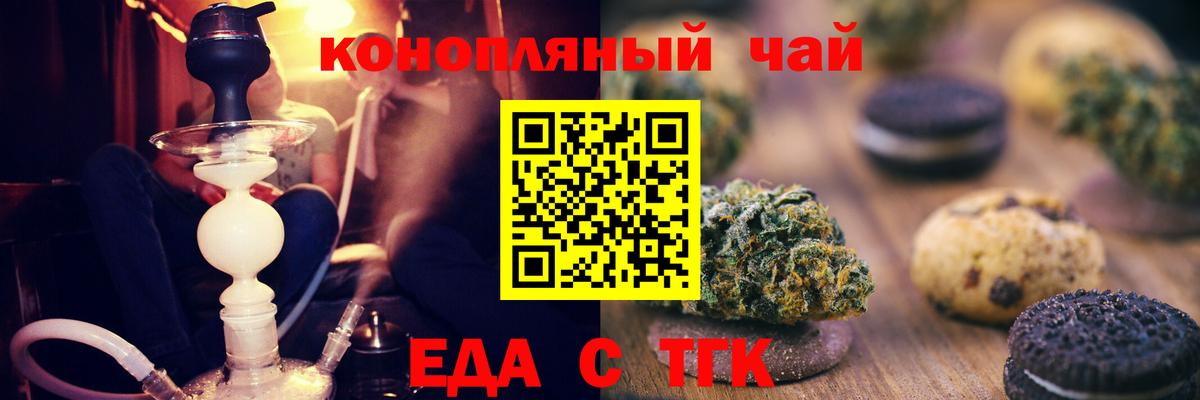 Котельники  Еда ТГК марихуана  Вход с VPN 