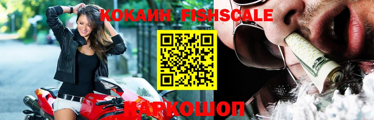 КОКАИН 97%  Cocaine 97%  Котельники  Вход с VPN 
