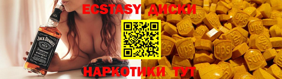 ЭКСТАЗИ  купить наркоту  Вход с VPN  Котельники  Экстази круглые 
