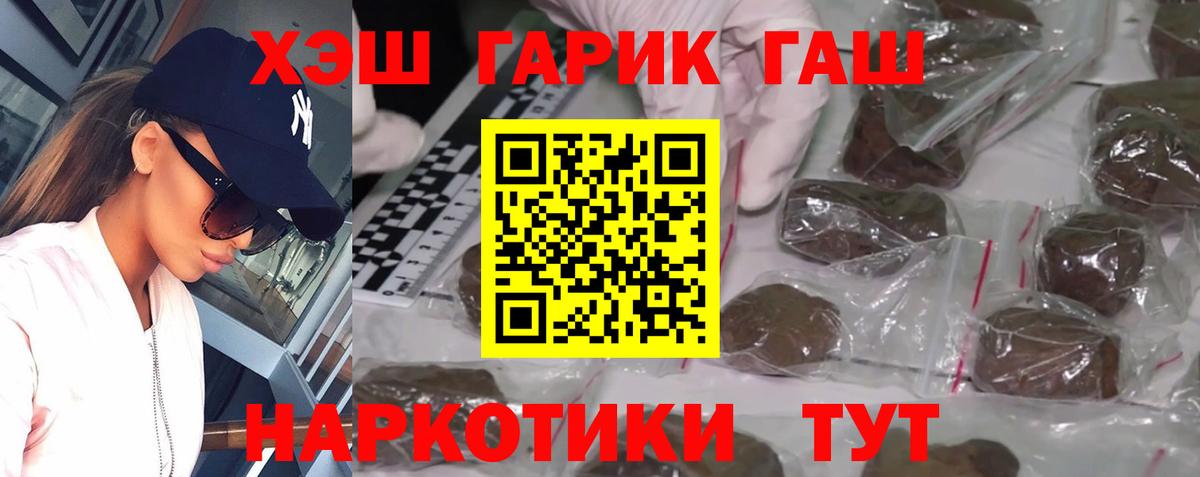 Гашиш VHQ  Вход с VPN  Котельники  дарнет шоп  ГАШИШ Ice-O-Lator 