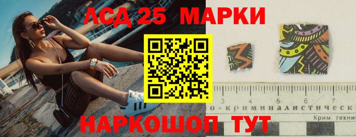 LSD-25 экстази  LSD-25 экстази кислота  Котельники  Вход с VPN  ЛСД экстази ecstasy 