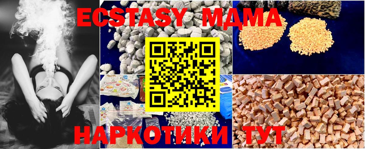МДМА crystal  Вход с VPN  Котельники  МДМА VHQ 