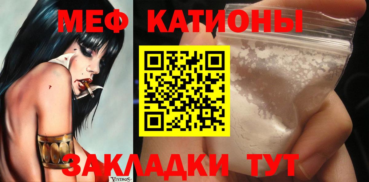 Меф мука Котельники