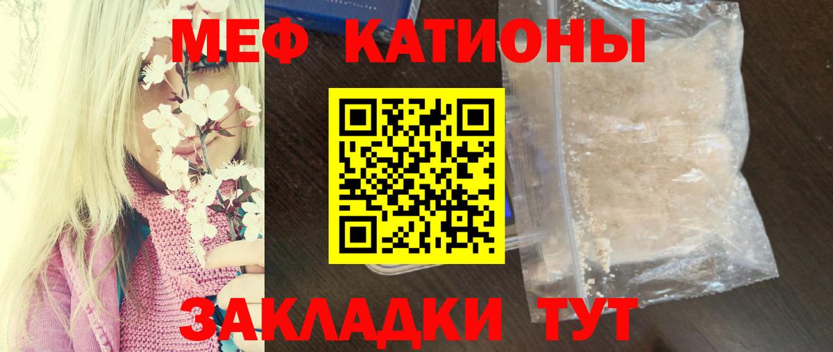 Котельники  МЯУ-МЯУ кристаллы  МЕФ  Вход с VPN 