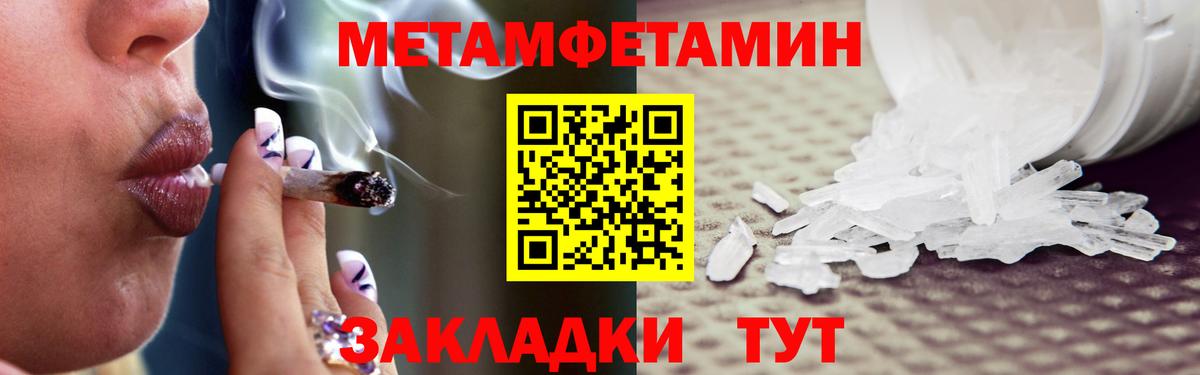 Первитин пудра Котельники