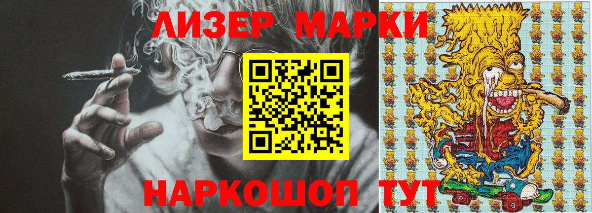 Котельники  Марки N-bome 1,5мг  Марки N-bome 1,5мг  Вход с VPN 