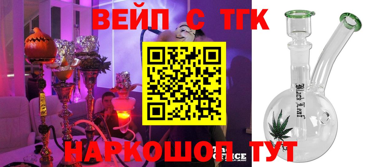 Котельники  OMG ссылки  Вход с VPN  Дистиллят ТГК концентрат 