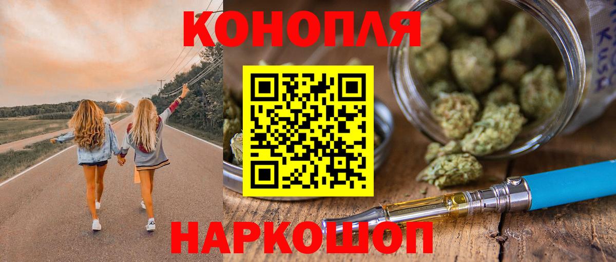 Меф  ТГК  Гашиш  A PVP СК кристаллы  Марихуана  Мефедрон кристаллы  Вход с VPN  Котельники  COCAIN  Конопля 